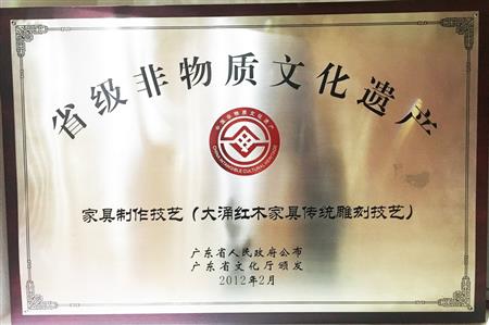    	2014年12月，廣東非遺（大涌紅木家具傳統(tǒng)雕刻技藝)傳承基地掛牌紅古軒   