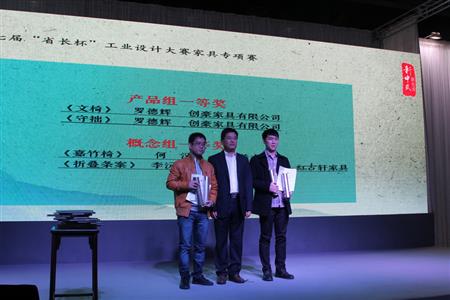    	2014年12月，紅古軒獨(dú)占鰲頭，摘奪廣東省第七屆“省長杯”工業(yè)設(shè)計(jì)大賽家具專項(xiàng)賽一等獎(jiǎng)   