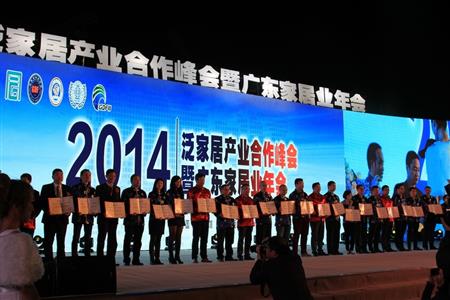    	2015年1月，紅古軒作摘獲兩大殊榮——泛家居領(lǐng)域品牌價(jià)值十強(qiáng)品牌、泛家居領(lǐng)域創(chuàng)新能力十強(qiáng)企業(yè)   