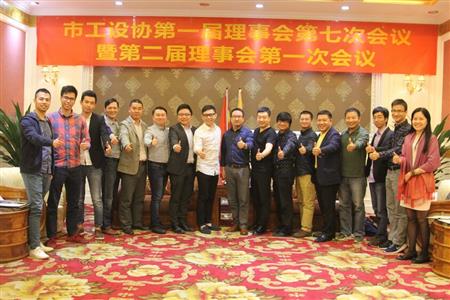    	2017年，紅古軒當(dāng)選為“中山市工業(yè)設(shè)計(jì)協(xié)會(huì)會(huì)長單位”   