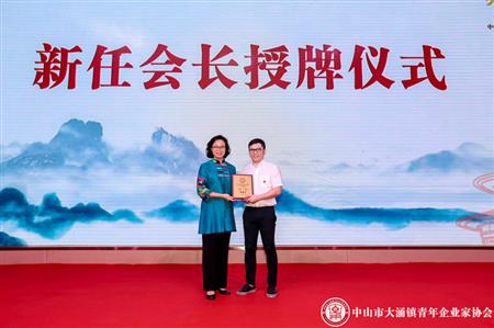 2018年5月，紅古軒副總經(jīng)理李春江先生當(dāng)選為中山市大涌鎮(zhèn)青年企業(yè)家協(xié)會(huì)會(huì)長