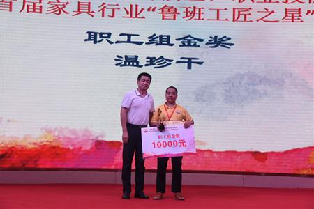 2018年8月，紅古軒溫珍干師傅奪中山市手工木工（高級工）職業(yè)技能競賽金獎(jiǎng)